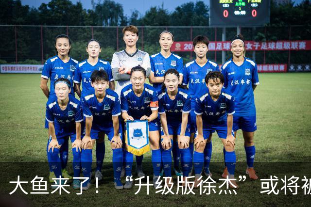 大鱼来了！“升级版徐杰”或将被广东队挖走，男篮近年来最强双能卫
