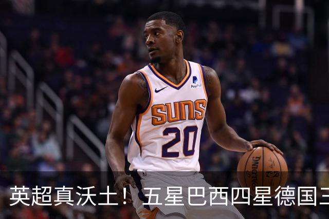 英超真沃土！五星巴西四星德国三球 进球助攻全靠它